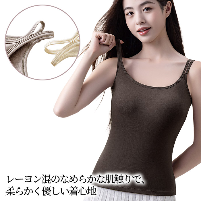 【送料無料】 裏起毛で暖か ストラップが可愛いカップ付きタンク