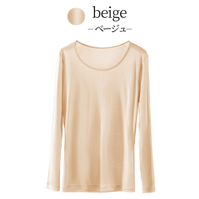 【送料無料】 シルク100%が素肌に溶け込む贅沢な長袖インナー