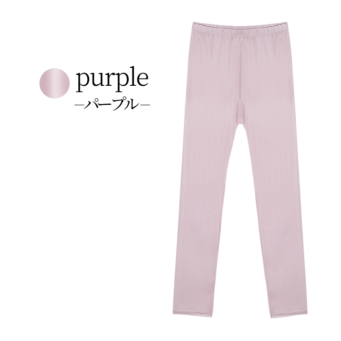 【送料無料】 なめらかシルク100％の贅沢あったかレギンス