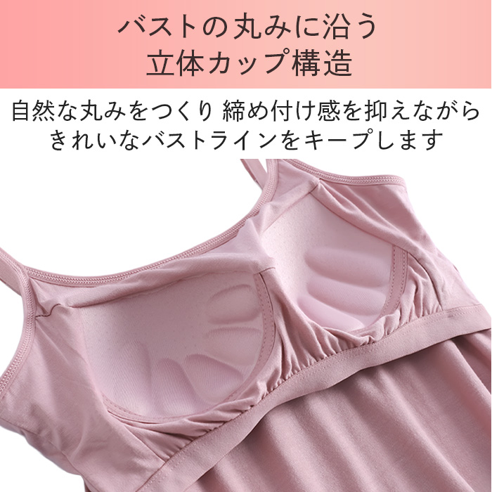 【送料無料】 立体カップでラク盛りブラトップ