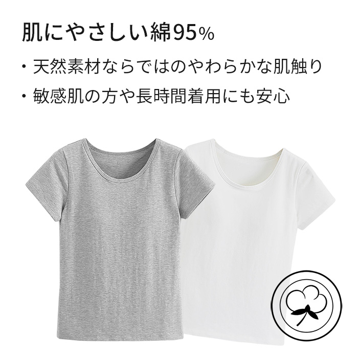 【送料無料】綿混でやさしく快適。カップ付きブラトップ