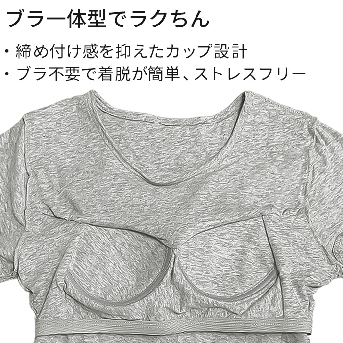 【送料無料】1枚でラクに着られる 綿95％長袖ブラトップ