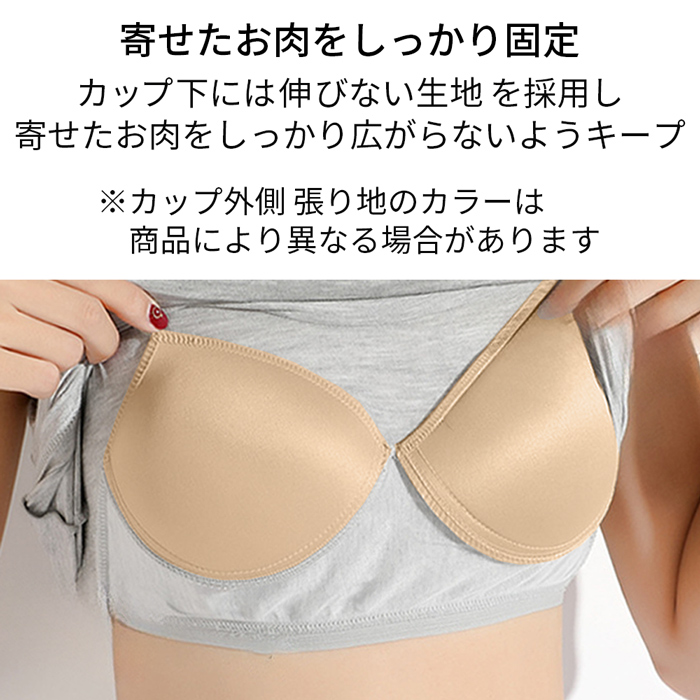 【送料無料】あったか＋3.1度 吸湿発熱カップ付き半袖インナー