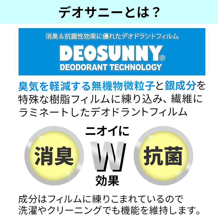 【1位獲得!】快適すぎるブラトップに消臭・抗菌機能をプラス