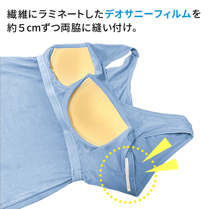 【1位獲得!】快適すぎるブラトップに消臭・抗菌機能をプラス