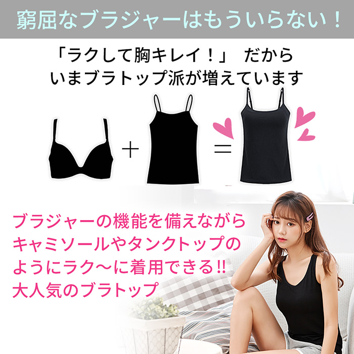 【1位獲得!】快適すぎるブラトップに消臭・抗菌機能をプラス