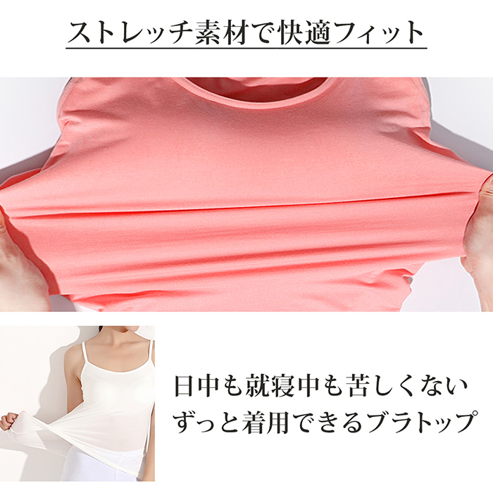 汗をかいてもサラッと快適!ストレスフリーなブラトップ