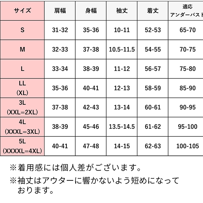 さらさらの肌触り快適カップ付き半袖インナー