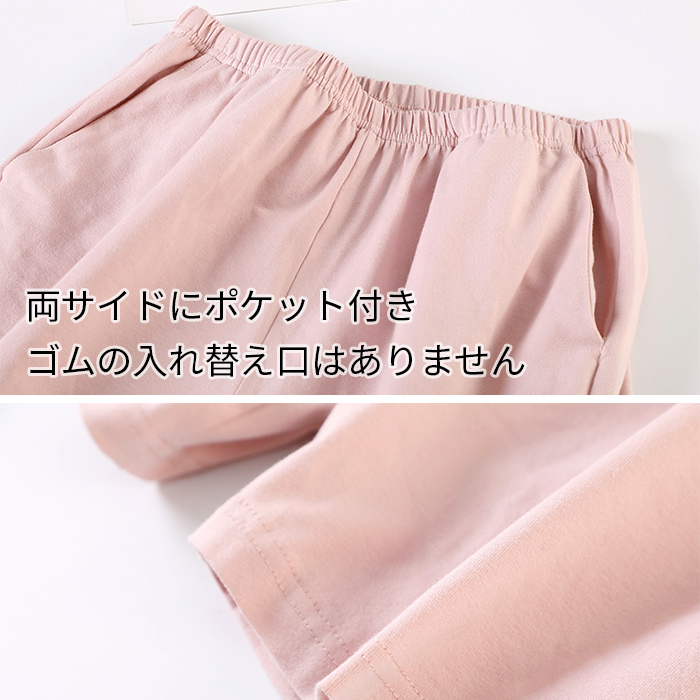 半袖短パンルームウェア上下セット