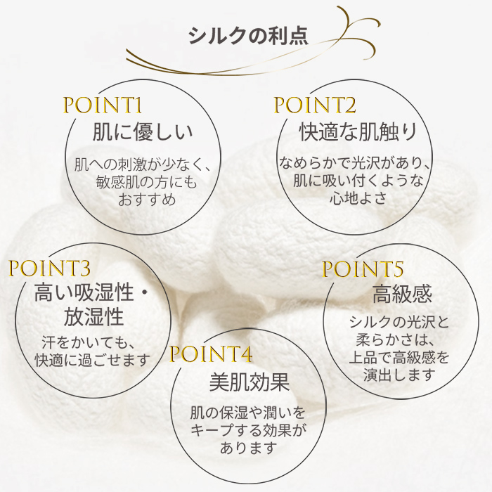 オールシーズン快適に過ごせる、シルク100%レディースショーツ