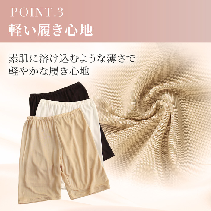 【送料無料】肌に優しいシルク100% ペチパンツ