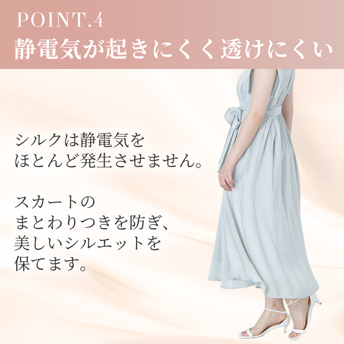 【送料無料】肌がよろこぶ、シルク100％の心地よさ