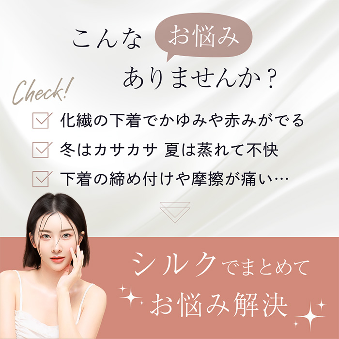【送料無料】 極上の肌触り！贅沢シルク100%の腰ゴムショーツ
