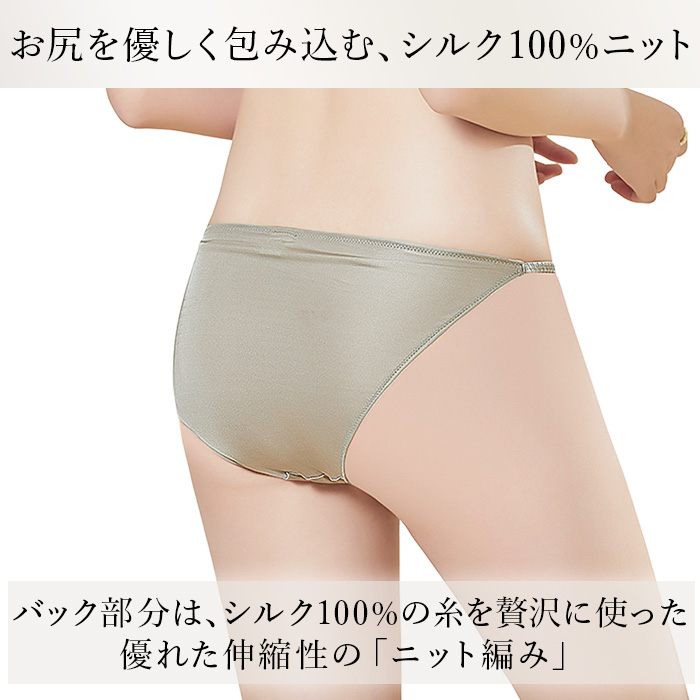 【送料無料】 極上の肌触り！贅沢シルク100%の腰ゴムショーツ