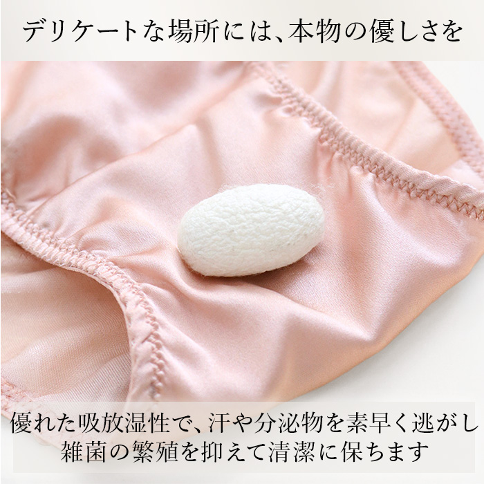 【送料無料】 極上の肌触り！贅沢シルク100%の腰ゴムショーツ