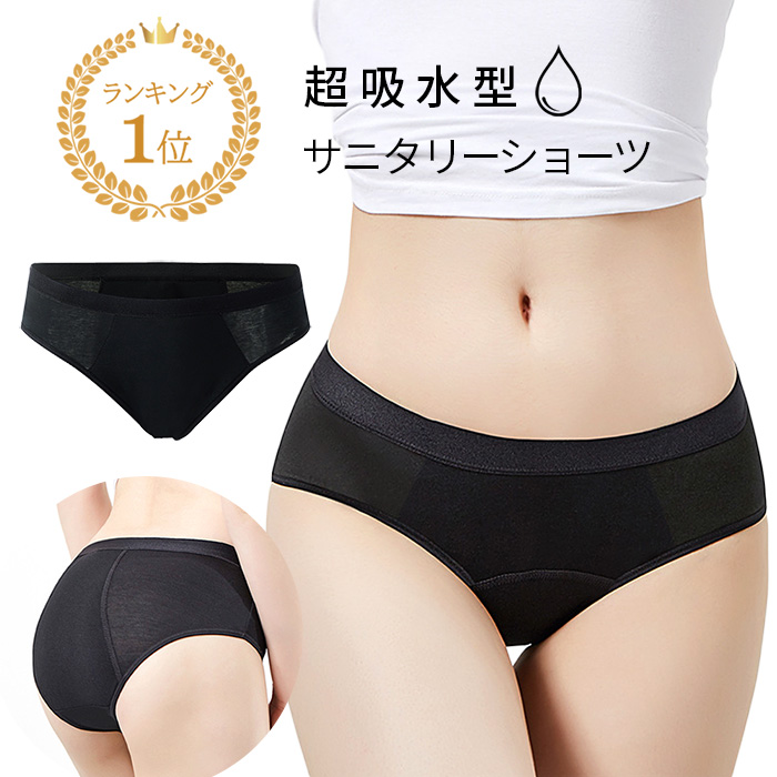 Karly Shop ナプキン不要 腰まで安心 サニタリーショーツ 生理用パンツ