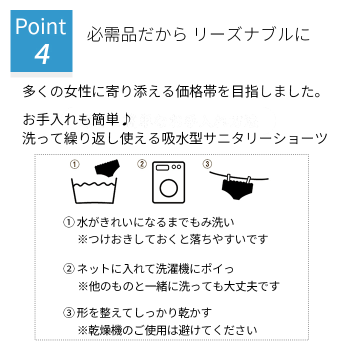 大特価 Karly Shop ナプキン不要 腰まで安心 サニタリーショーツ 生理