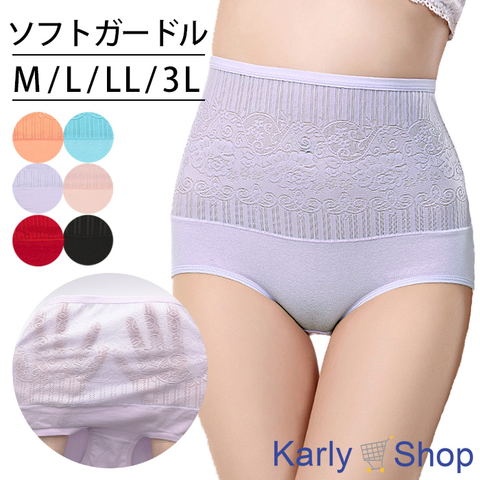 Karly Shop ガードルショーツ ハイウエスト 綿 レディース お腹引き締め ヒップアップ 蒸れない 大きいサイズ くびれ すっぽり rs11