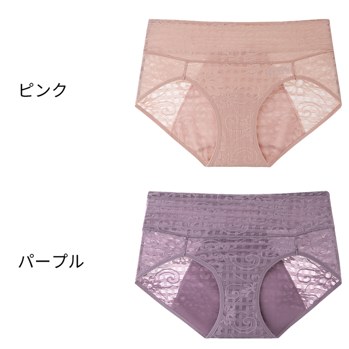 広い防水面で安心 薄手で通気性の良い生理用ショーツ