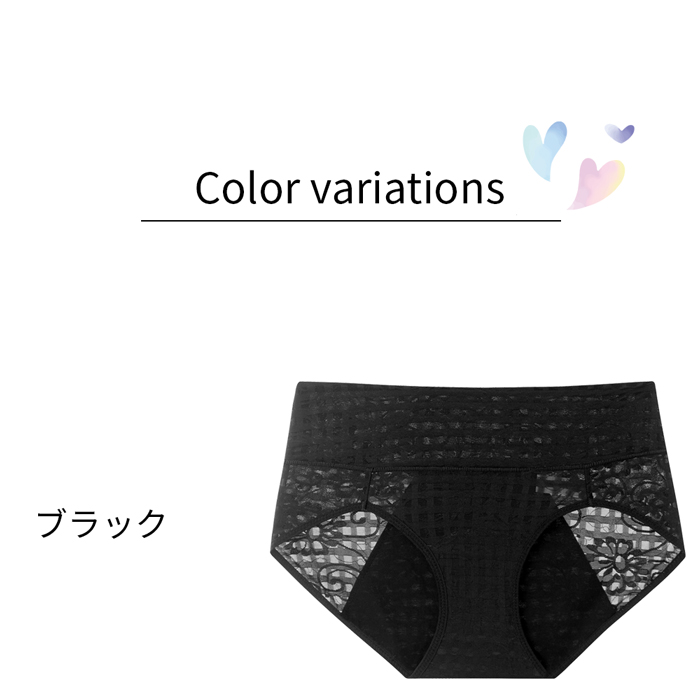 広い防水面で安心 薄手で通気性の良い生理用ショーツ