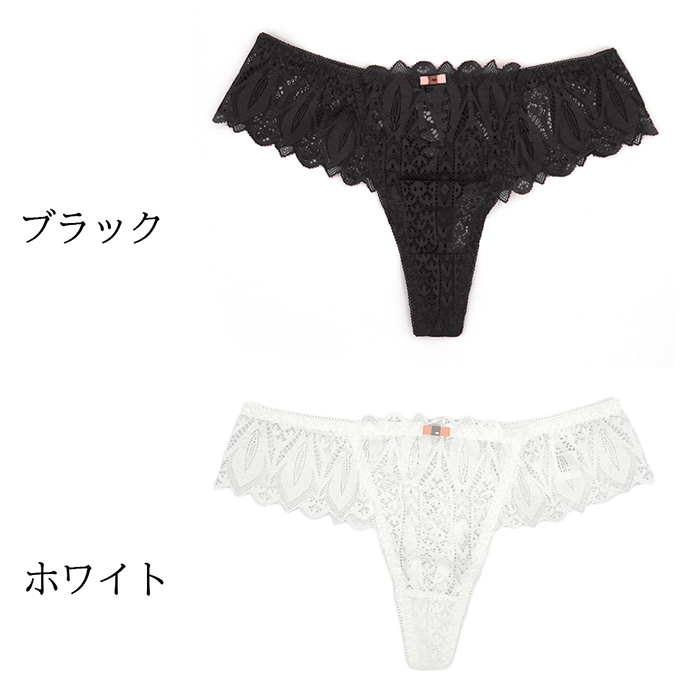 透け感レースで大人可愛く、後ろ姿まで魅力的なTバック