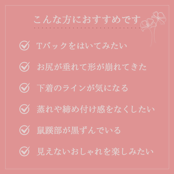 このクオリティでこの価格。レース好き必見のTバック3枚セット