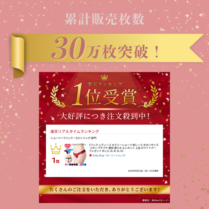 業者様必見！まとめ買いがお得なTバック10枚セット