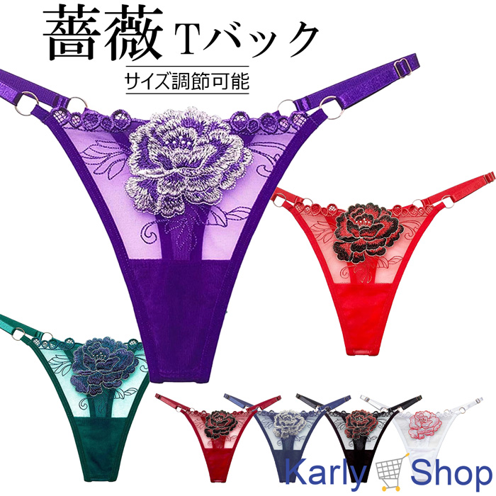 高級Parisランジェリーメーカー✨タグ付き新品Tバック ブルー Regalo】レーシィーブルーム刺繍ブラジャー&レイヤード風Tバック