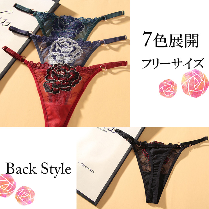 Karly Shop Tバックショーツ レディース セクシー ランジェリー