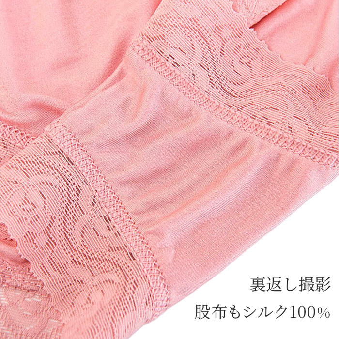 レディースシルク100％ショーツ