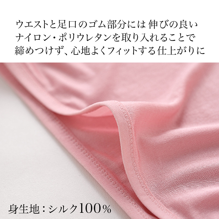シルク100％ハイウエストショーツ