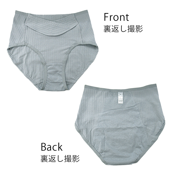 サニタリーショーツ