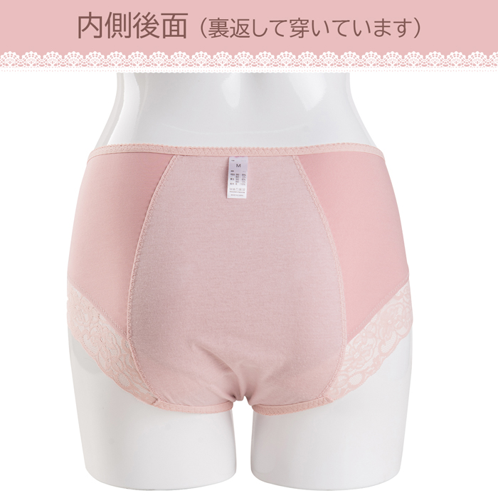 サニタリーショーツ