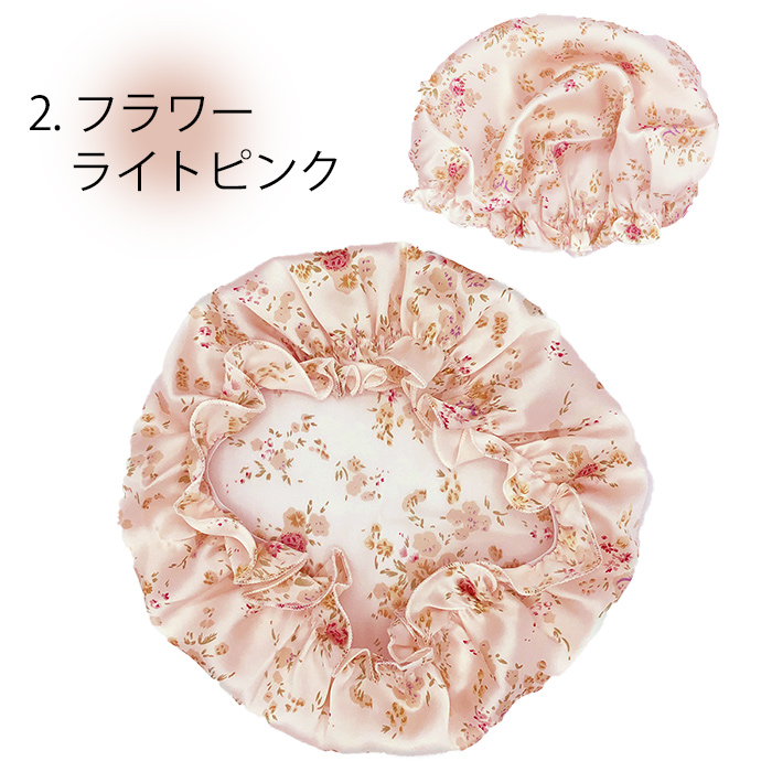 シルク100％のナイトキャップ
