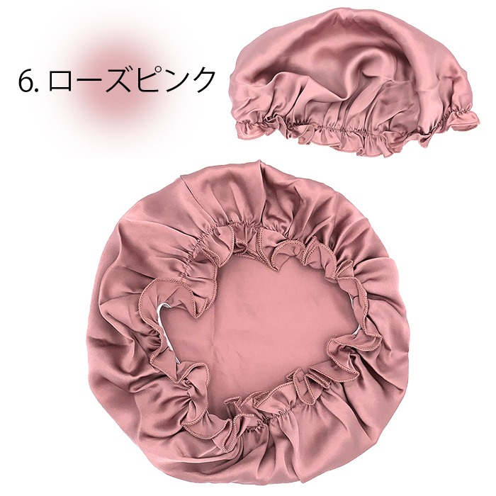 シルク100％のナイトキャップ