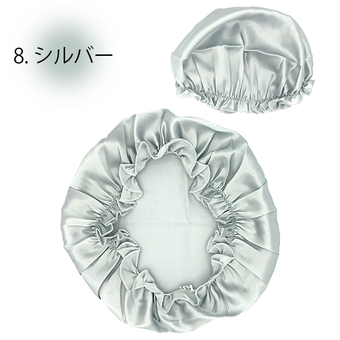 シルク100％のナイトキャップ