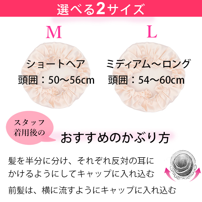 シルク100％のナイトキャップ