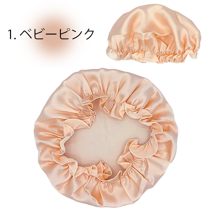 シルク100％のナイトキャップ