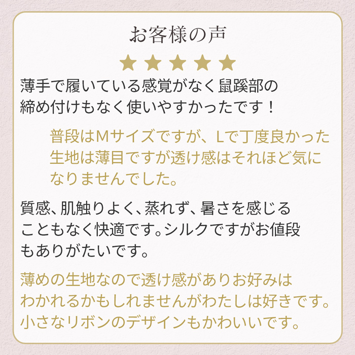 レディースシルク100％ショーツ