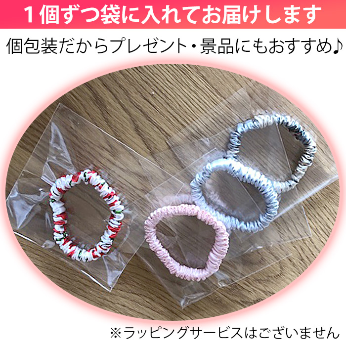 シルク100%シュシュ