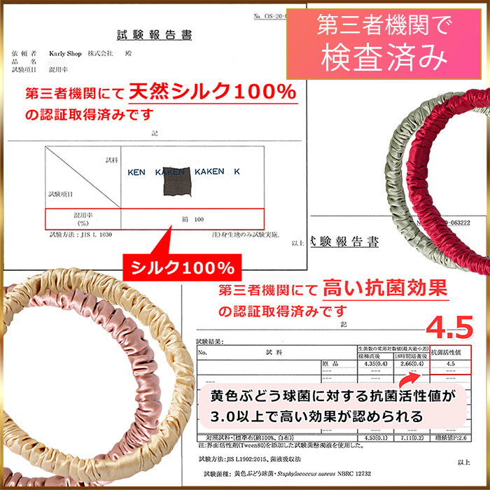 シルク100%シュシュ