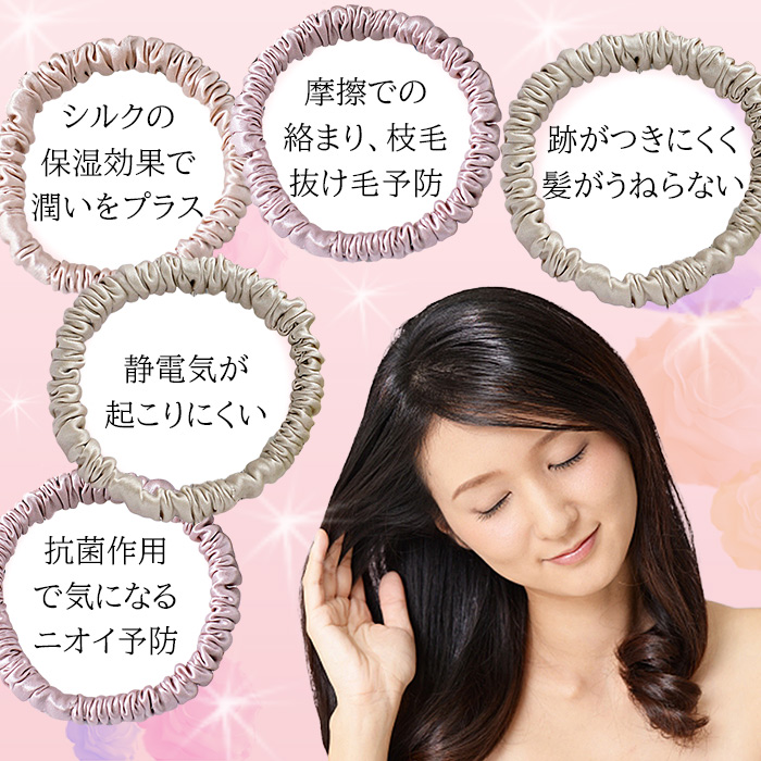 シルク100%シュシュ