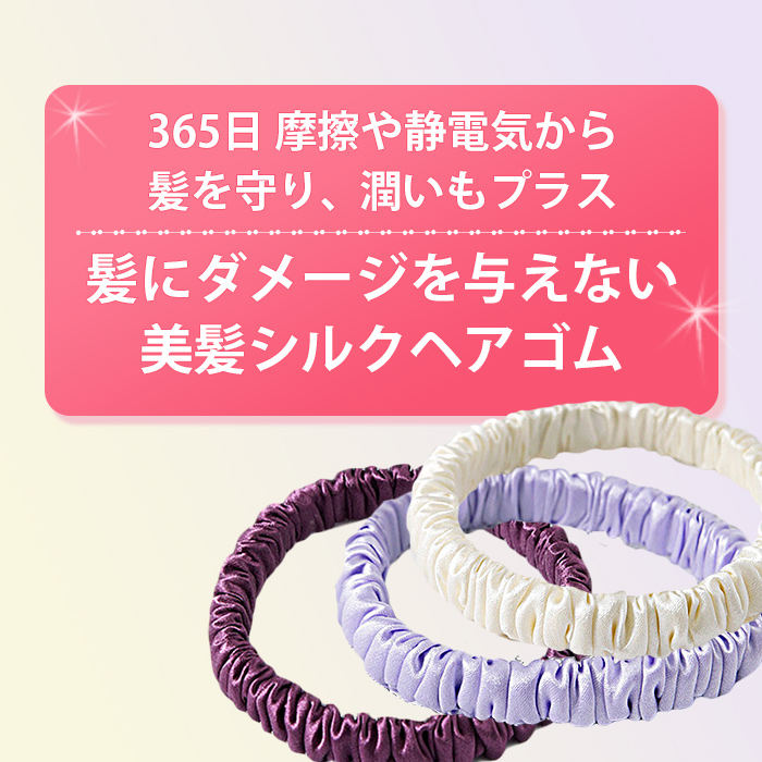 シルク100%シュシュ
