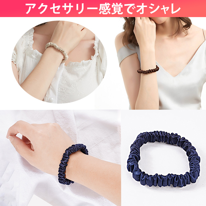 シルク100%シュシュ
