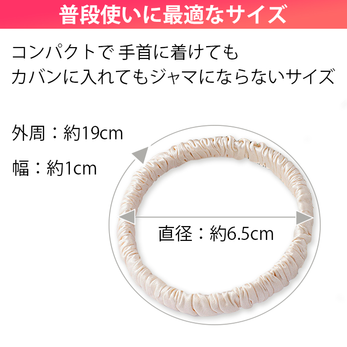 シルク100%シュシュ