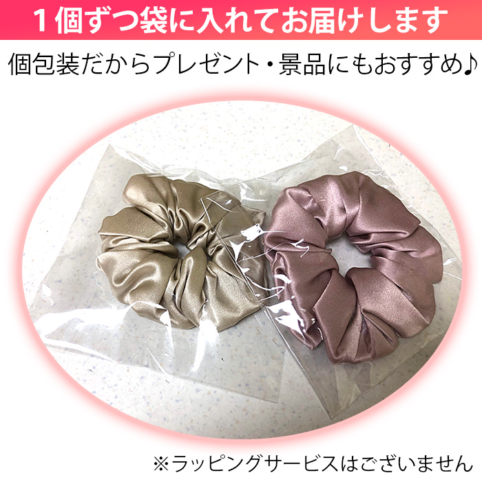 シルク100%シュシュ