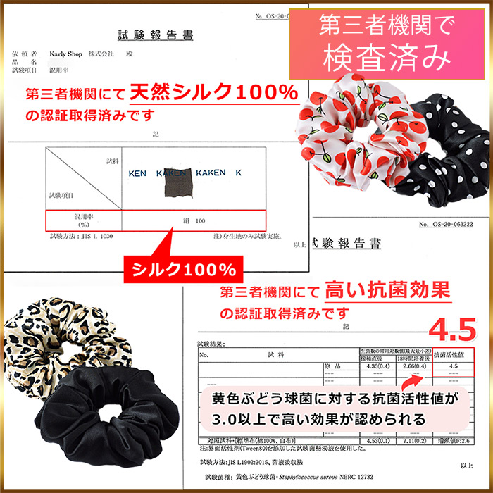 シルク100%シュシュ