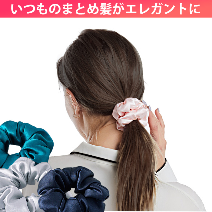 シルク100%シュシュ