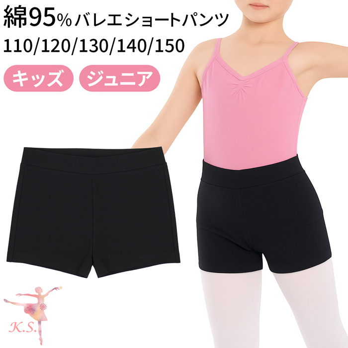 【 バレエアイテムはカーリーショップ 】