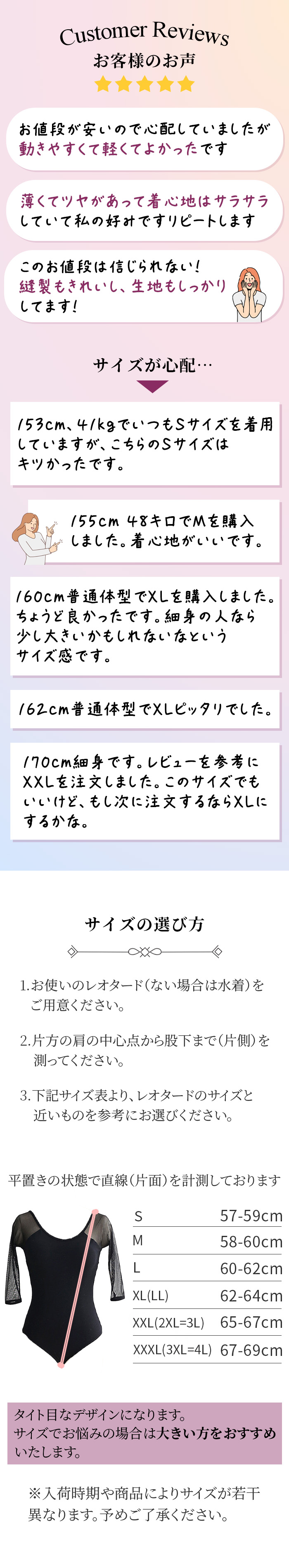 大人の7部袖バレエレオタード
